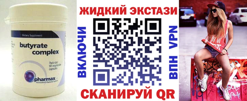 Купить где  Евпатория  БУТИРАТ вода 