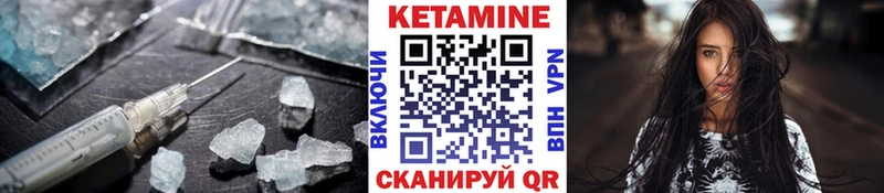 КЕТАМИН VHQ  Купить  Евпатория 